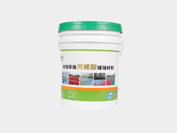 硬地丙烯酸球場(chǎng)材料