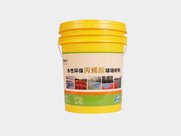 彈性丙烯酸球場(chǎng)材料