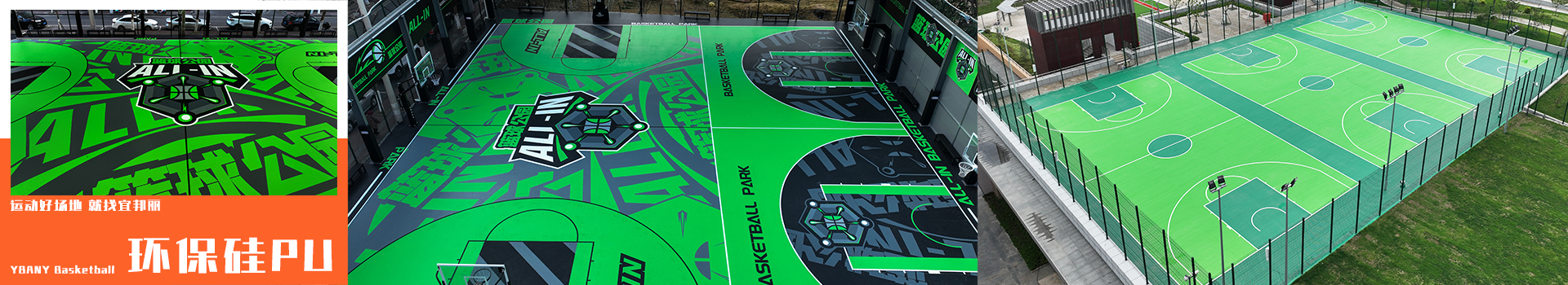 官網首頁-環保硅PU-2