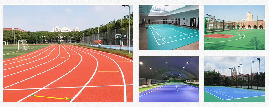 透氣型跑道材料