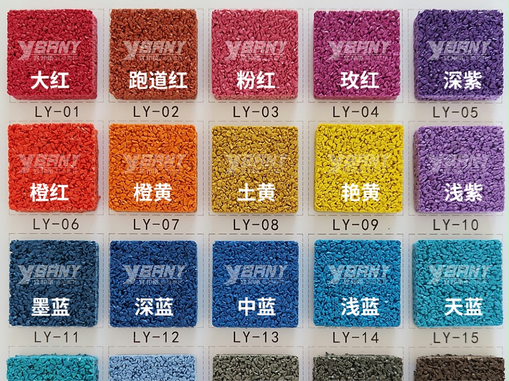 EPDM顆粒 EPDM顆粒